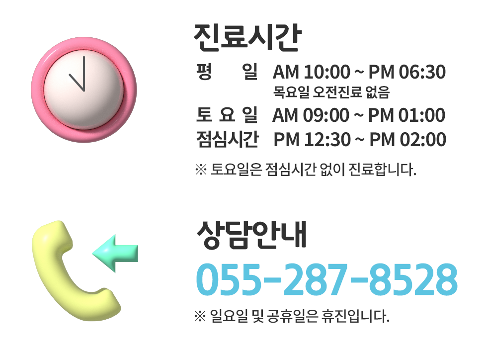 진료시간