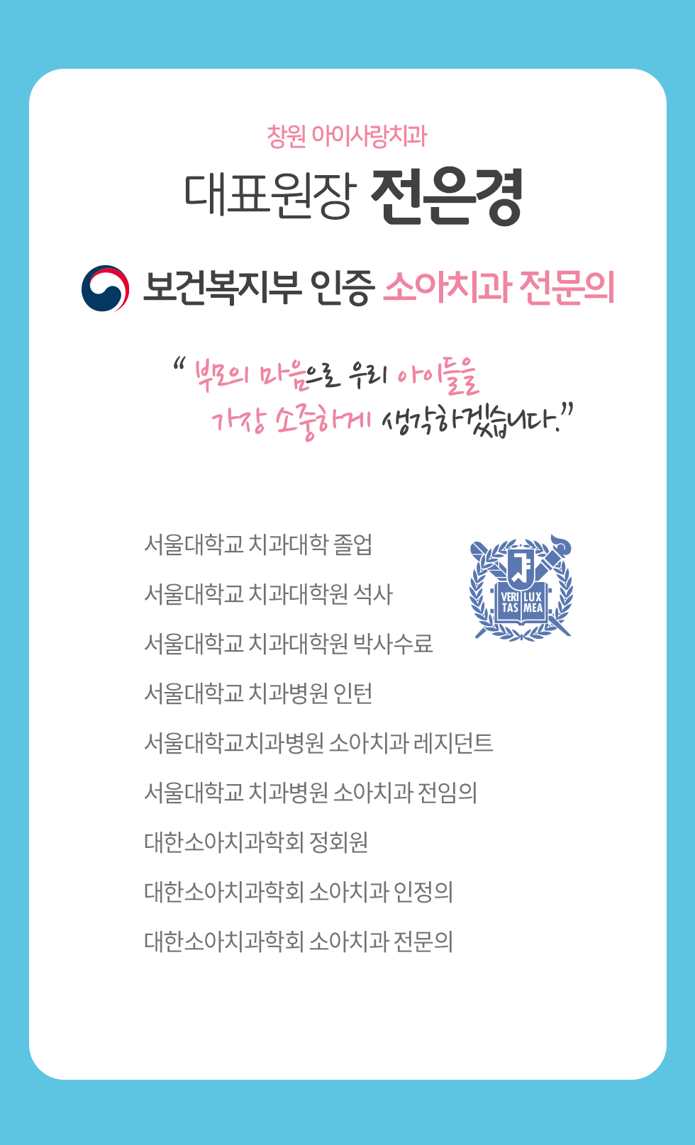 대표원장