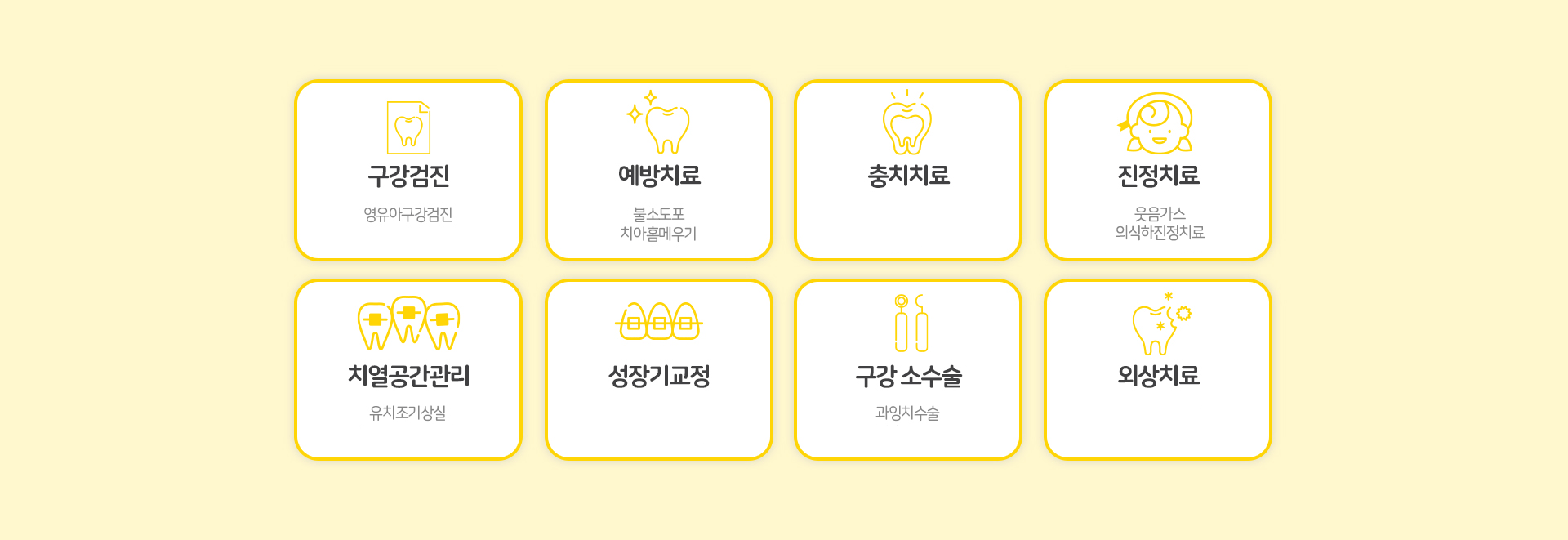 진료과목